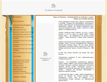 Tablet Screenshot of hainanworld.ru